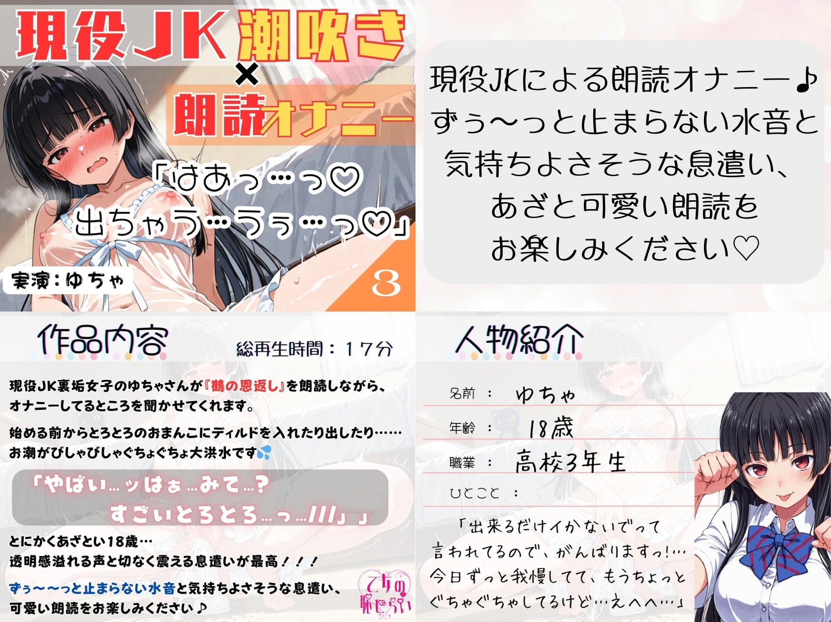 たっぷり約2時間‼️《大人気【朗読オナニー♡♡】5本おまとめ買いセット♪》✨断然おトク✨【出演:かのん・転寝・ゆちゃ・七瀬ゆな・らら】 画像3