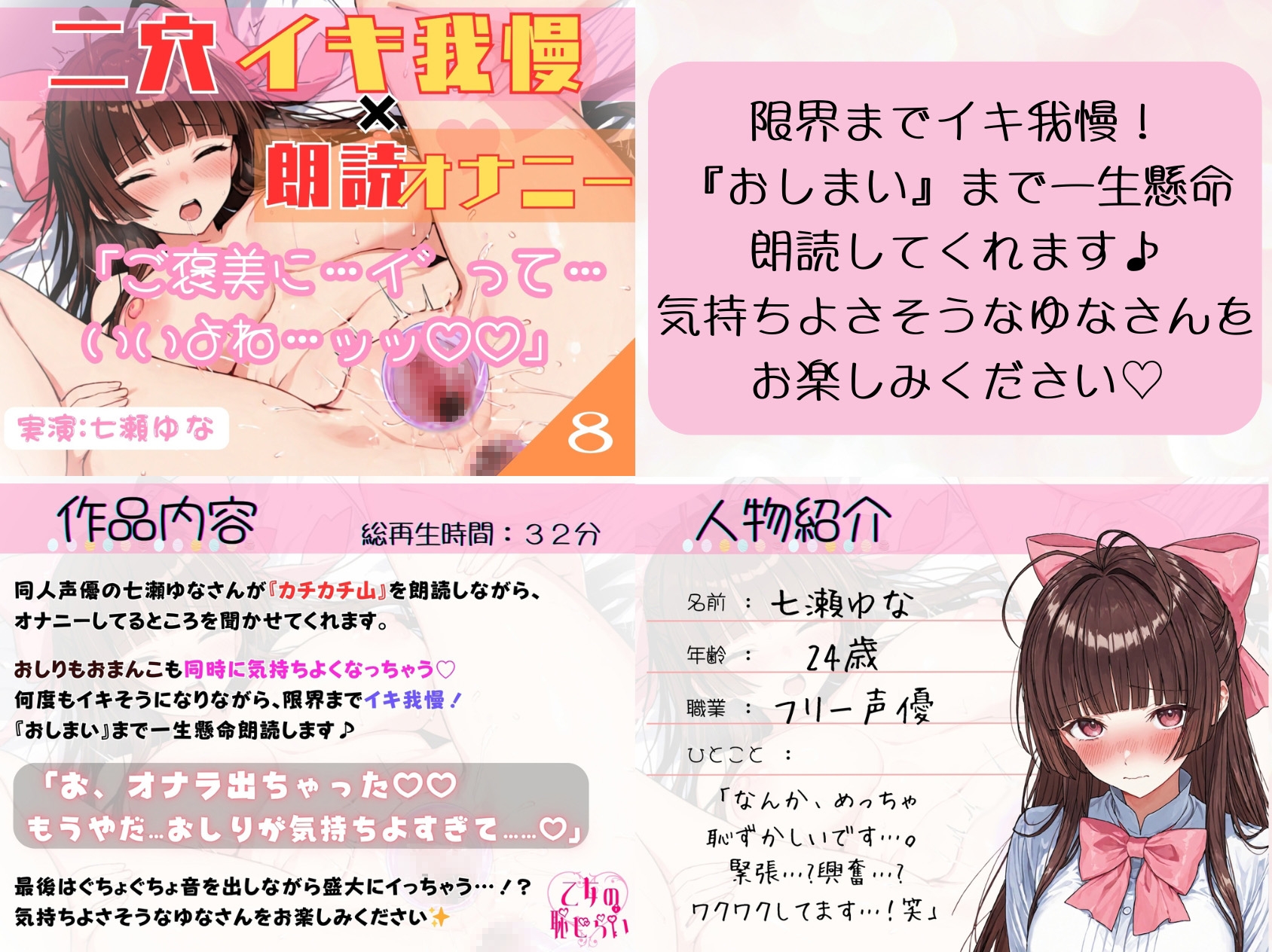 たっぷり約2時間‼️《大人気【朗読オナニー♡♡】5本おまとめ買いセット♪》✨断然おトク✨【出演:かのん・転寝・ゆちゃ・七瀬ゆな・らら】 画像4