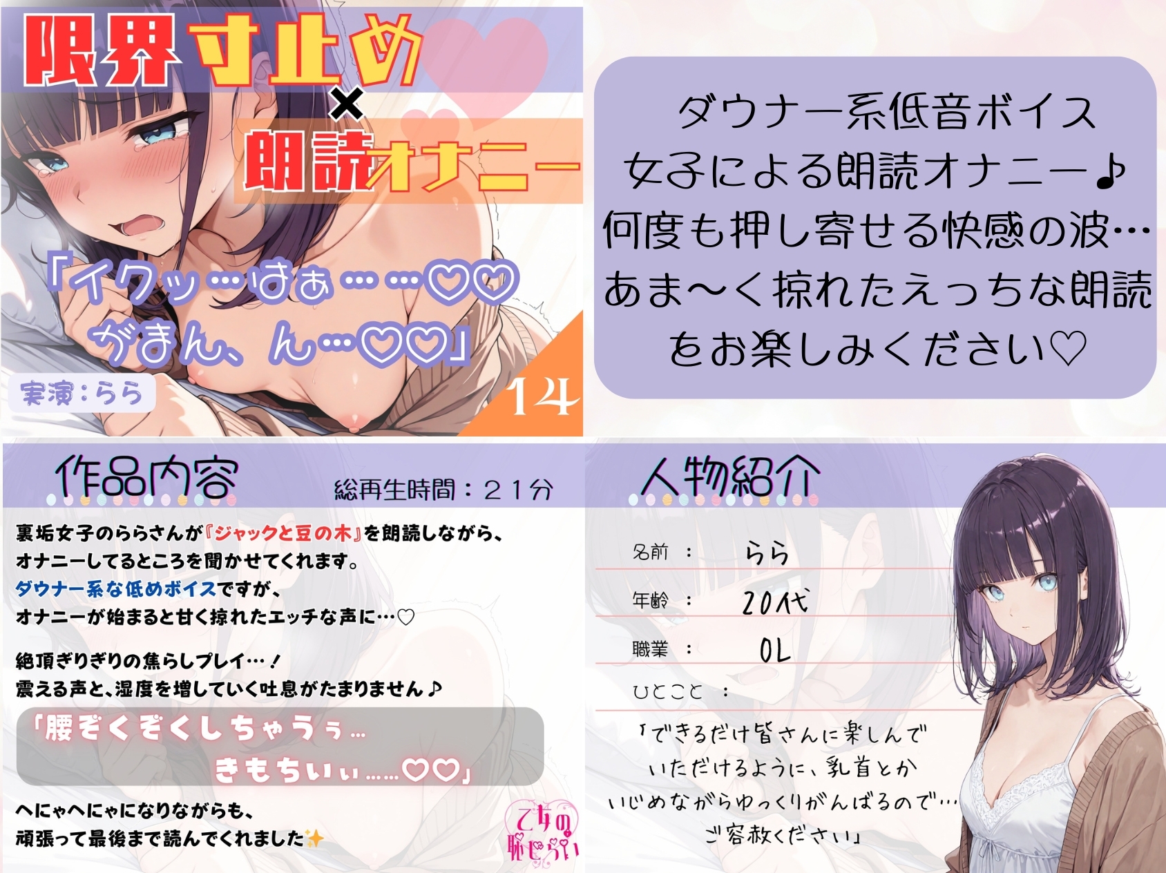 たっぷり約2時間‼️《大人気【朗読オナニー♡♡】5本おまとめ買いセット♪》✨断然おトク✨【出演:かのん・転寝・ゆちゃ・七瀬ゆな・らら】 画像5