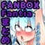 FANBOXバックナンバー2022年8月公開分