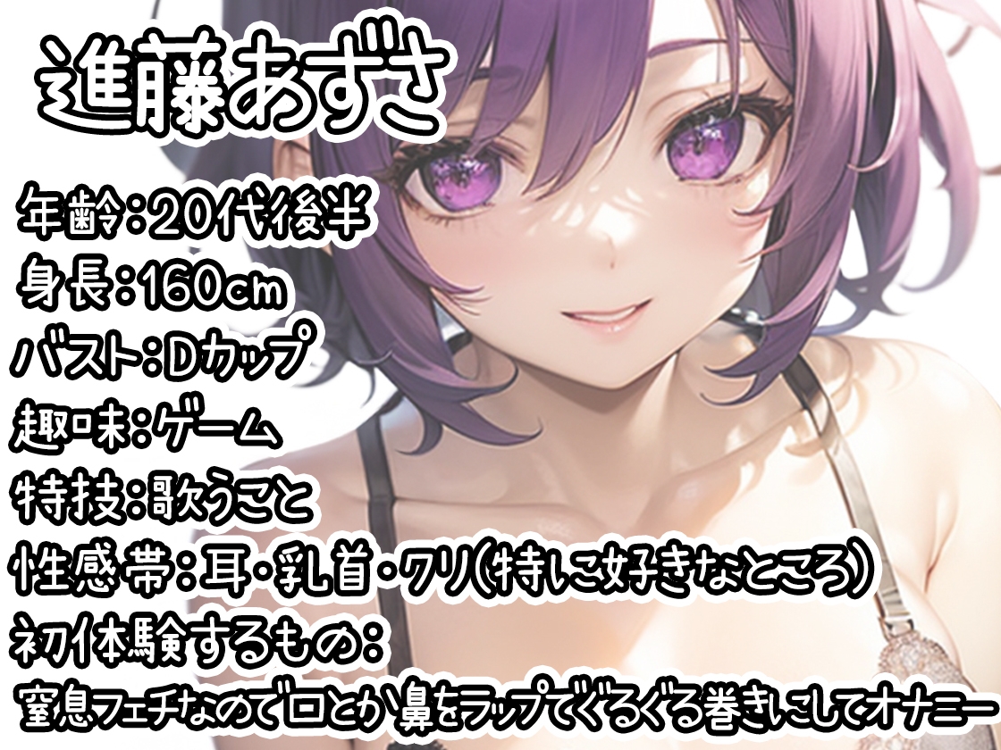 ✅期間限定50%OFF✅【初体験オナニー実演】THE FIRST DE IKU【進藤あずさ - 窒息オナニー】 画像1