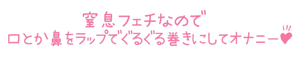 ✅期間限定50%OFF✅【初体験オナニー実演】THE FIRST DE IKU【進藤あずさ - 窒息オナニー】 画像4