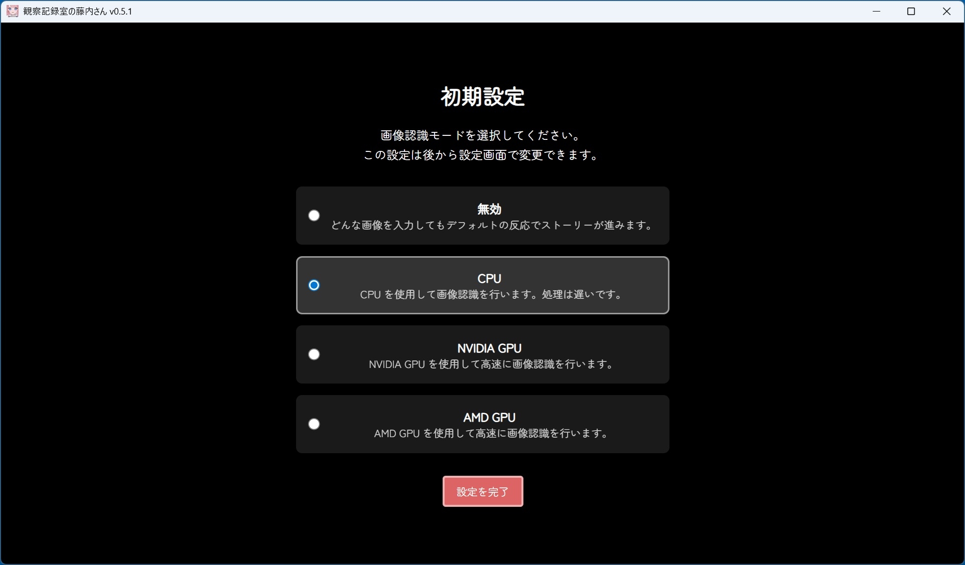 観察記録室の藤内さん ～おちんちん、観察させてください～ 画像3