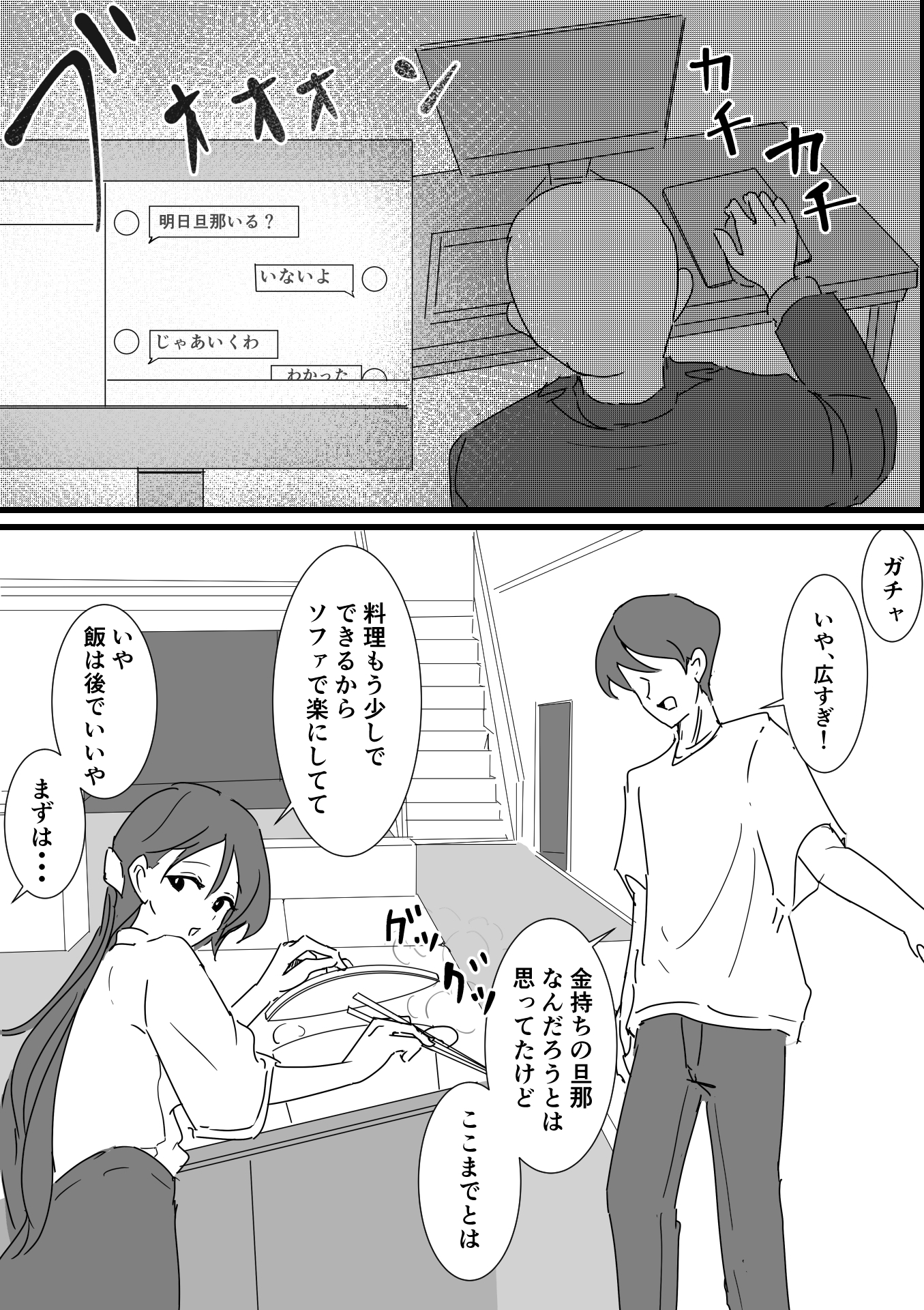 玉の輿妻の性春 画像6