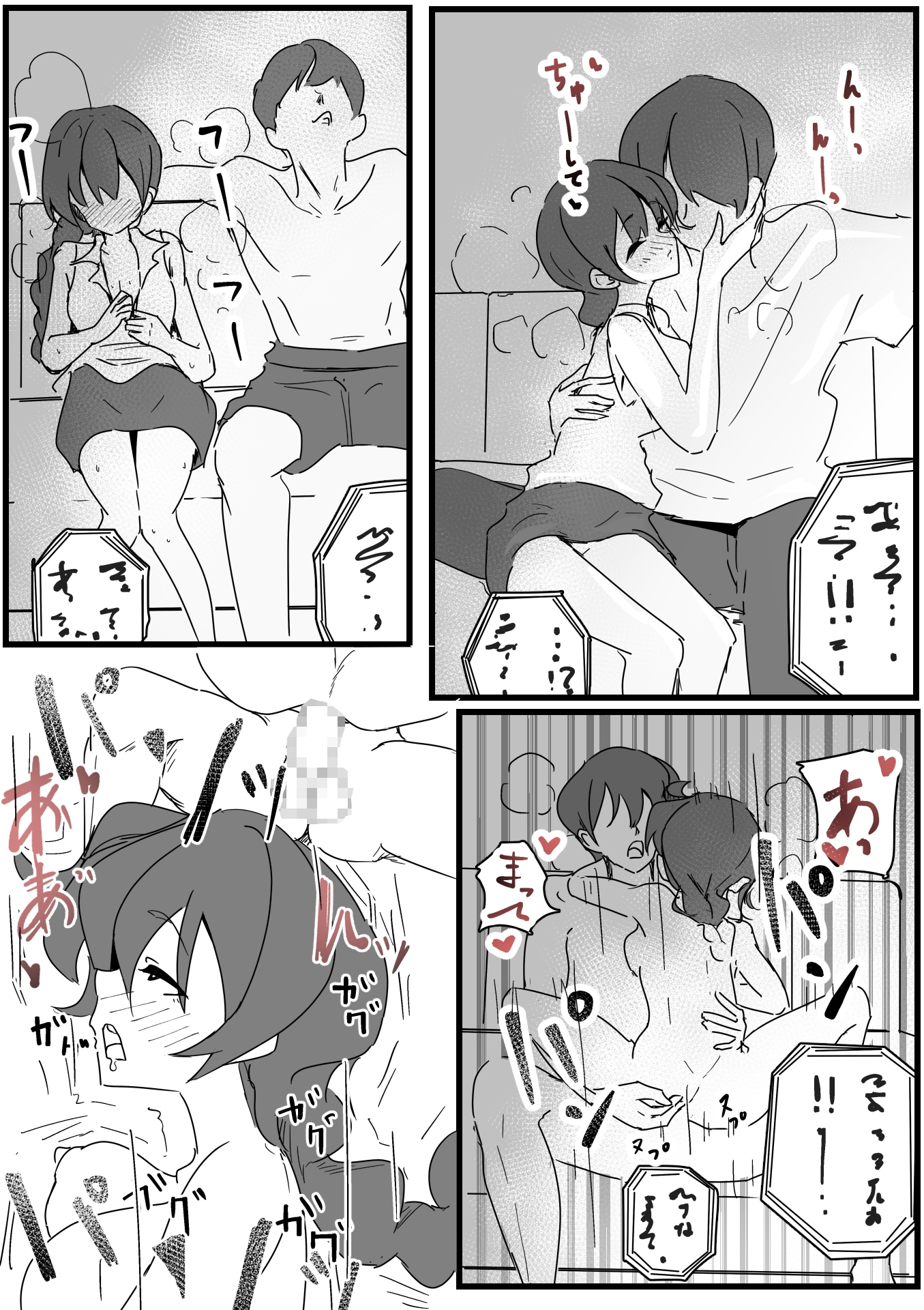 玉の輿妻の性春 画像7