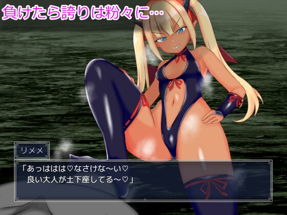 メ○ガキサキュバスわからせたい 画像3