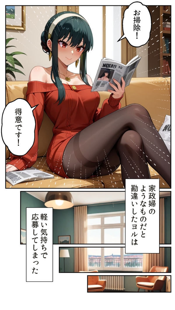 レンタル人妻シリーズ  天然妻 ヨル・フ○ージャー 家政婦のはずが、快楽に溺れる夜_2