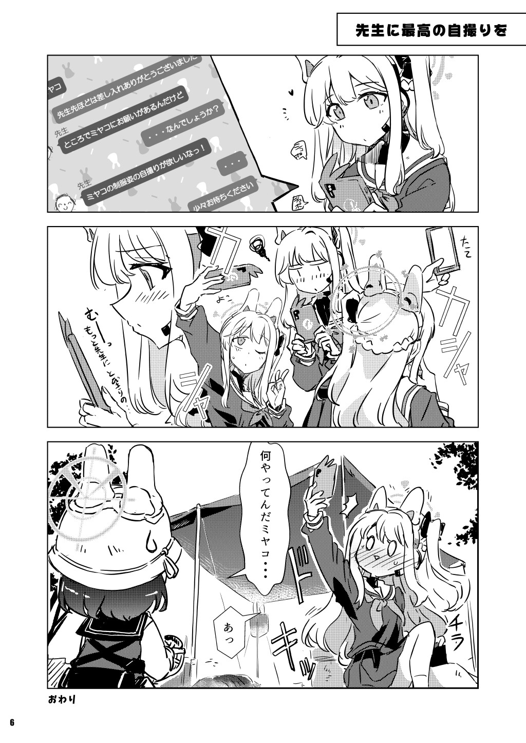 恋するRABBIT-1は非常にモヤモヤしますっ 画像4