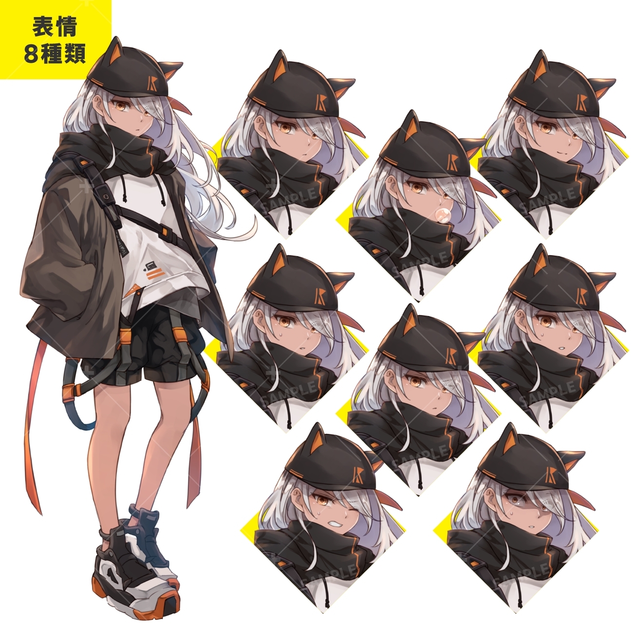 タクティカル×猫耳キャップ(武器2種セット・表情8種類)