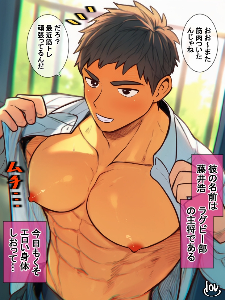 モブレ男子図鑑4