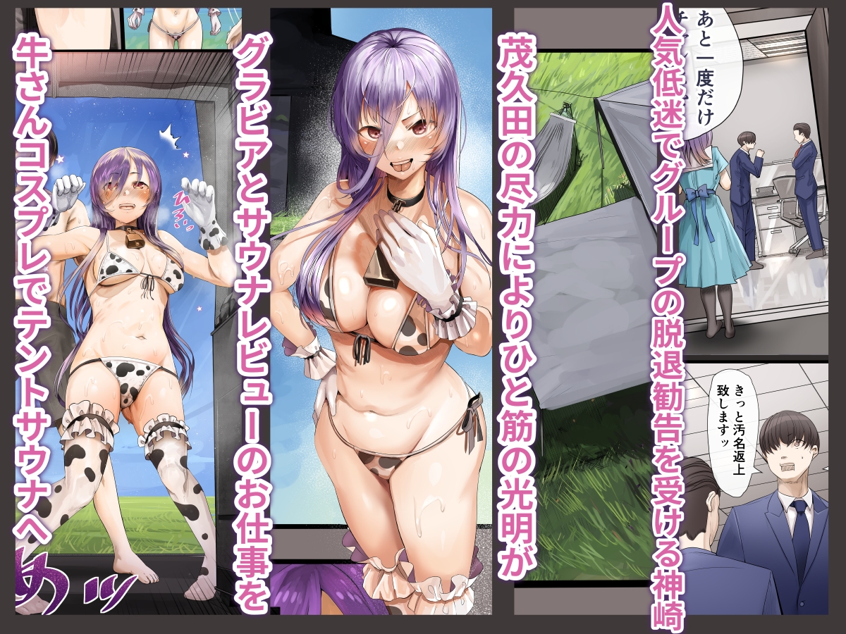 アイドルXマネージャー総集編 画像8