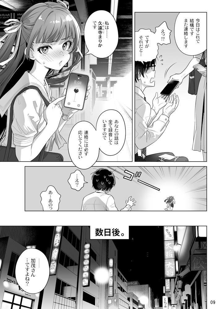 マリカスイングミーアラウンド合冊版 画像3