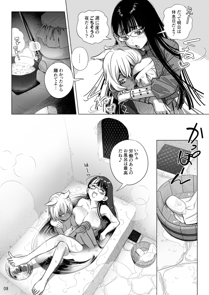サキュバス店主がオオカミ少年を買いました。 画像2