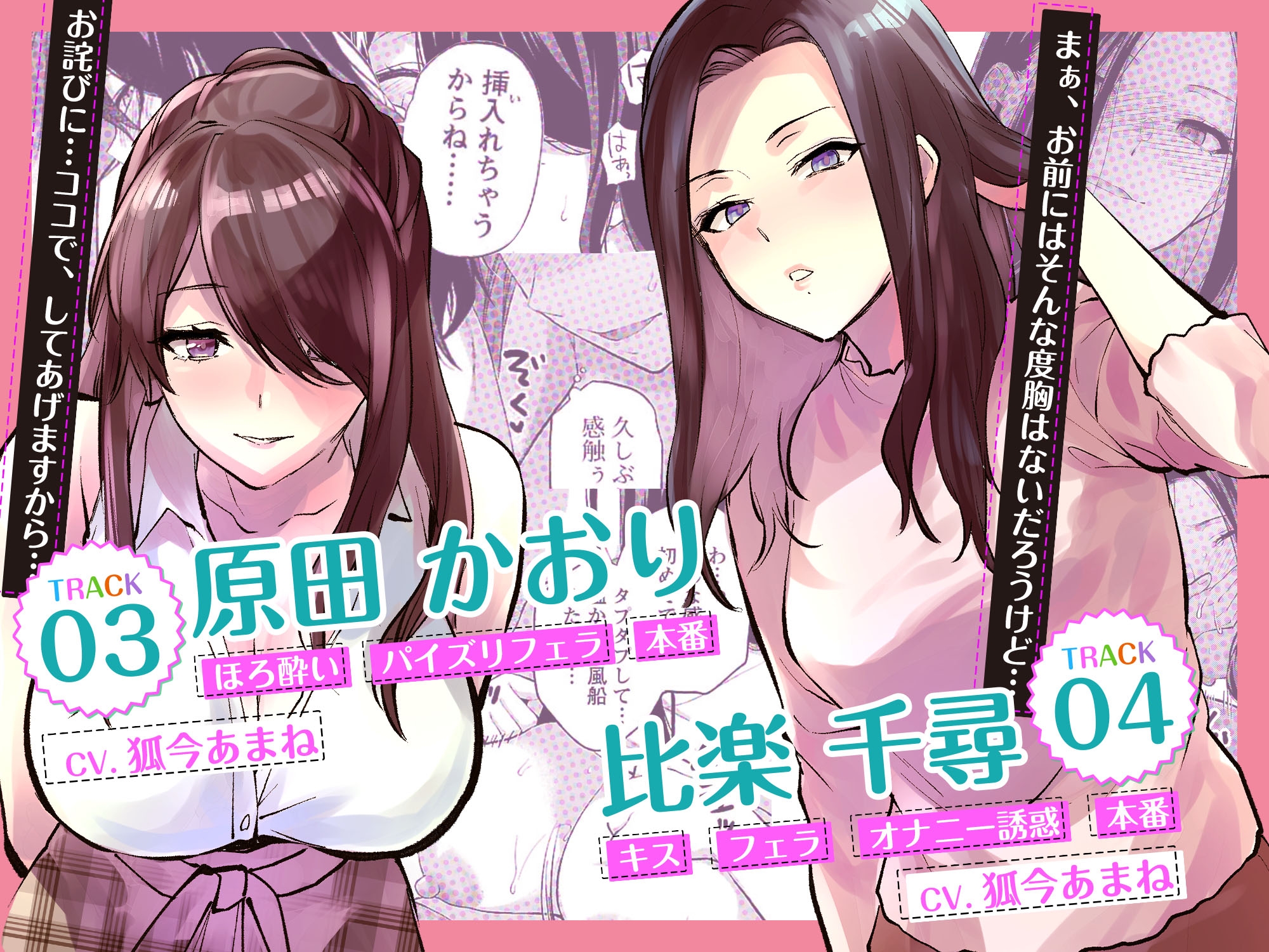 【ボイスドラマ】カレシがいるのに 背徳ASMR 画像3