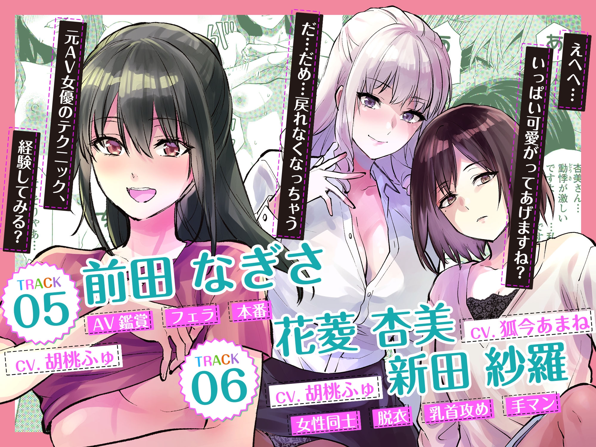 【ボイスドラマ】カレシがいるのに 背徳ASMR 画像4