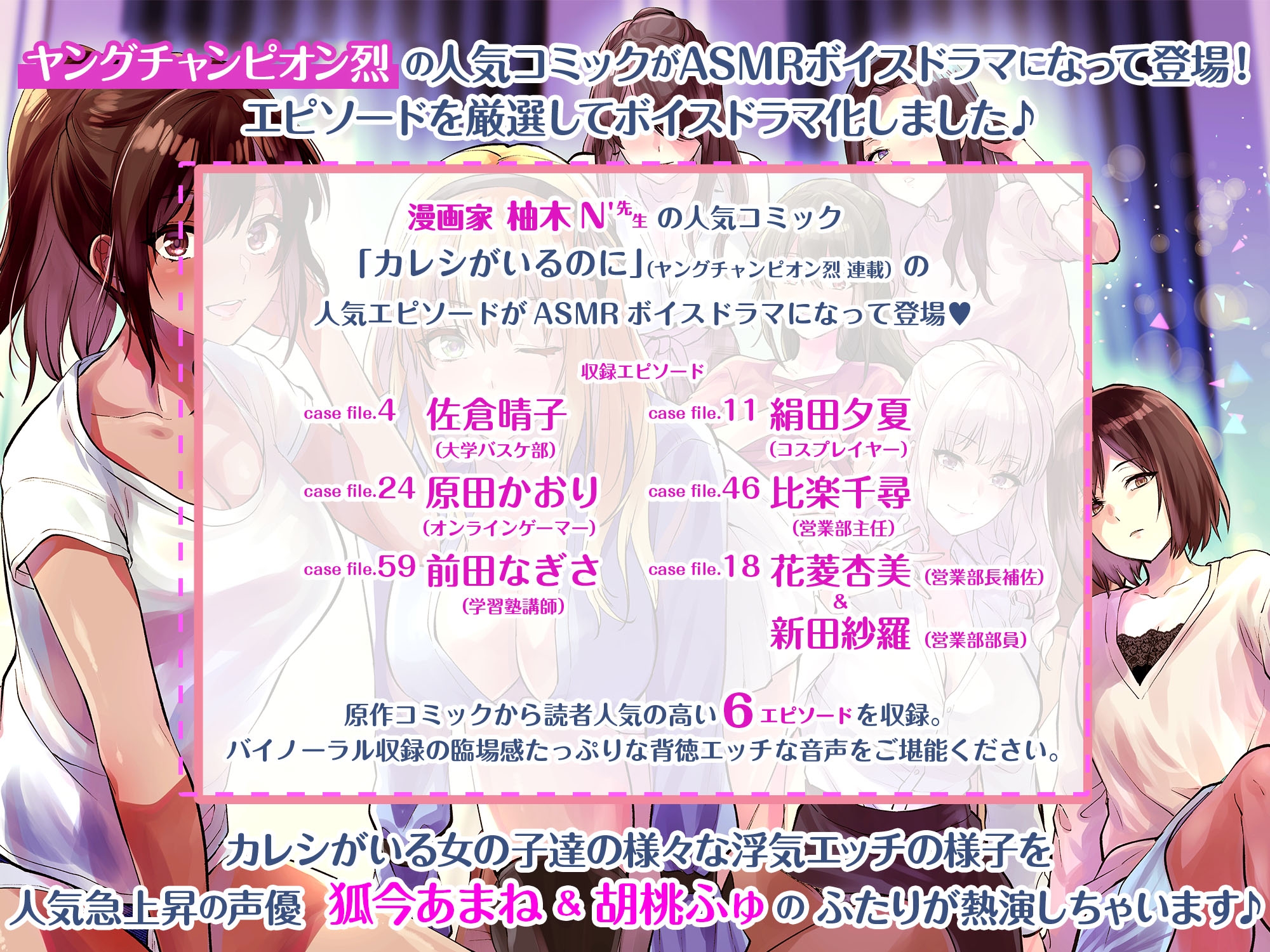 【ボイスドラマ】カレシがいるのに 背徳ASMR 画像5