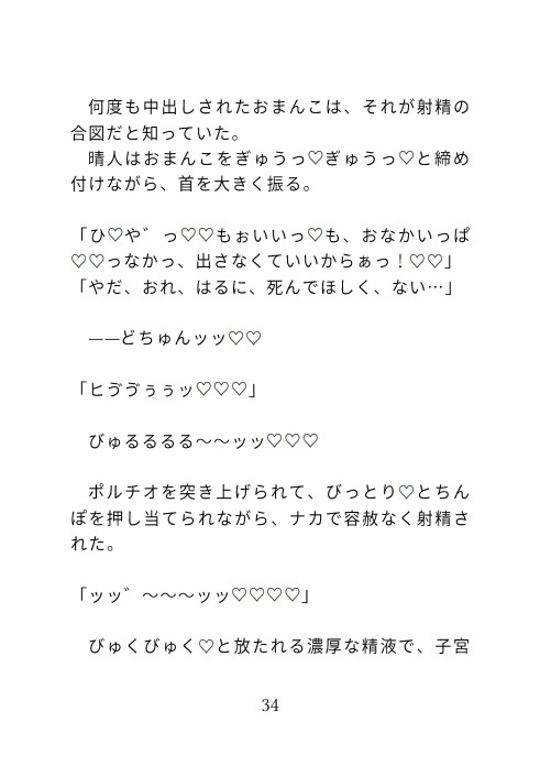 大事にしたい恋人が実はカントボーイのサキュバスで媚薬に理性が負けて本気ピストンで抜かずに連続中出ししまくっちゃう話