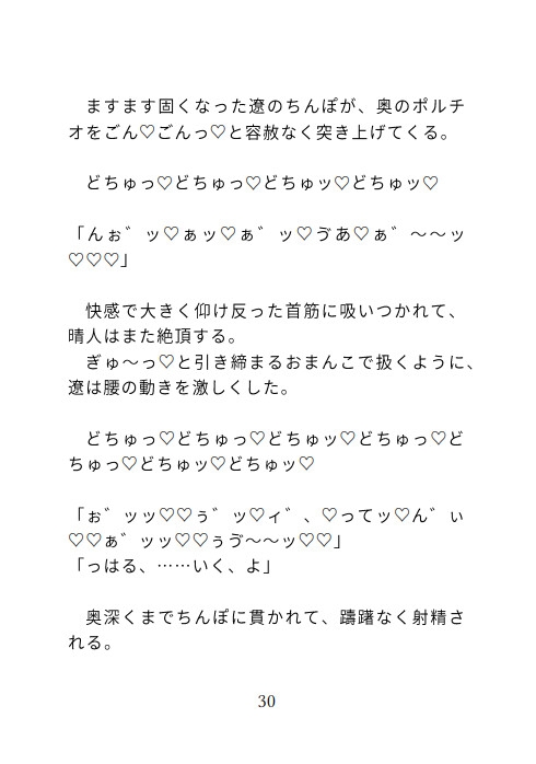 大事にしたい恋人が実はカントボーイのサキュバスで媚薬に理性が負けて本気ピストンで抜かずに連続中出ししまくっちゃう話