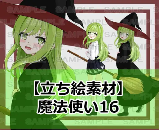 【立ち絵素材】魔法使い16【裸差分あり】