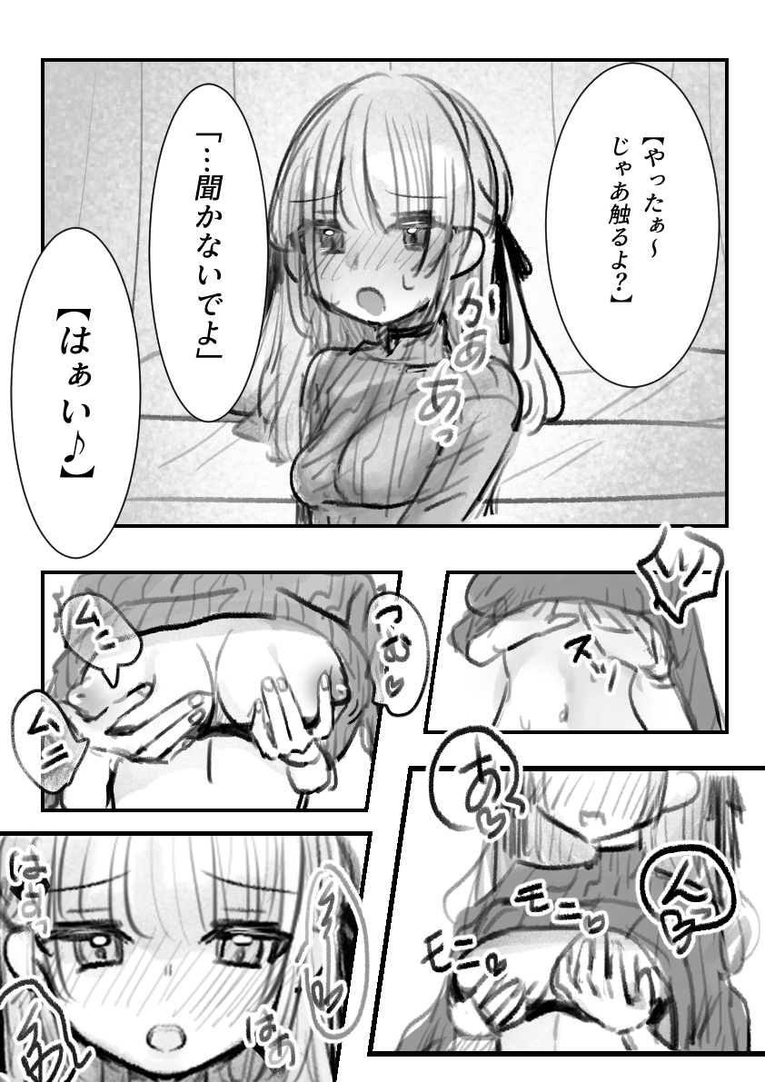 ツンデレちゃんと初エッチ 画像6