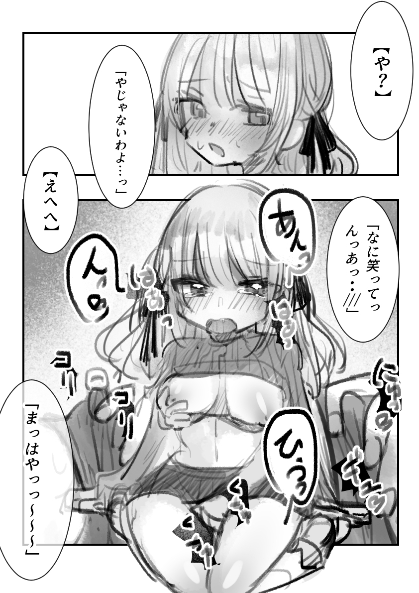 ツンデレちゃんと初エッチ 画像8