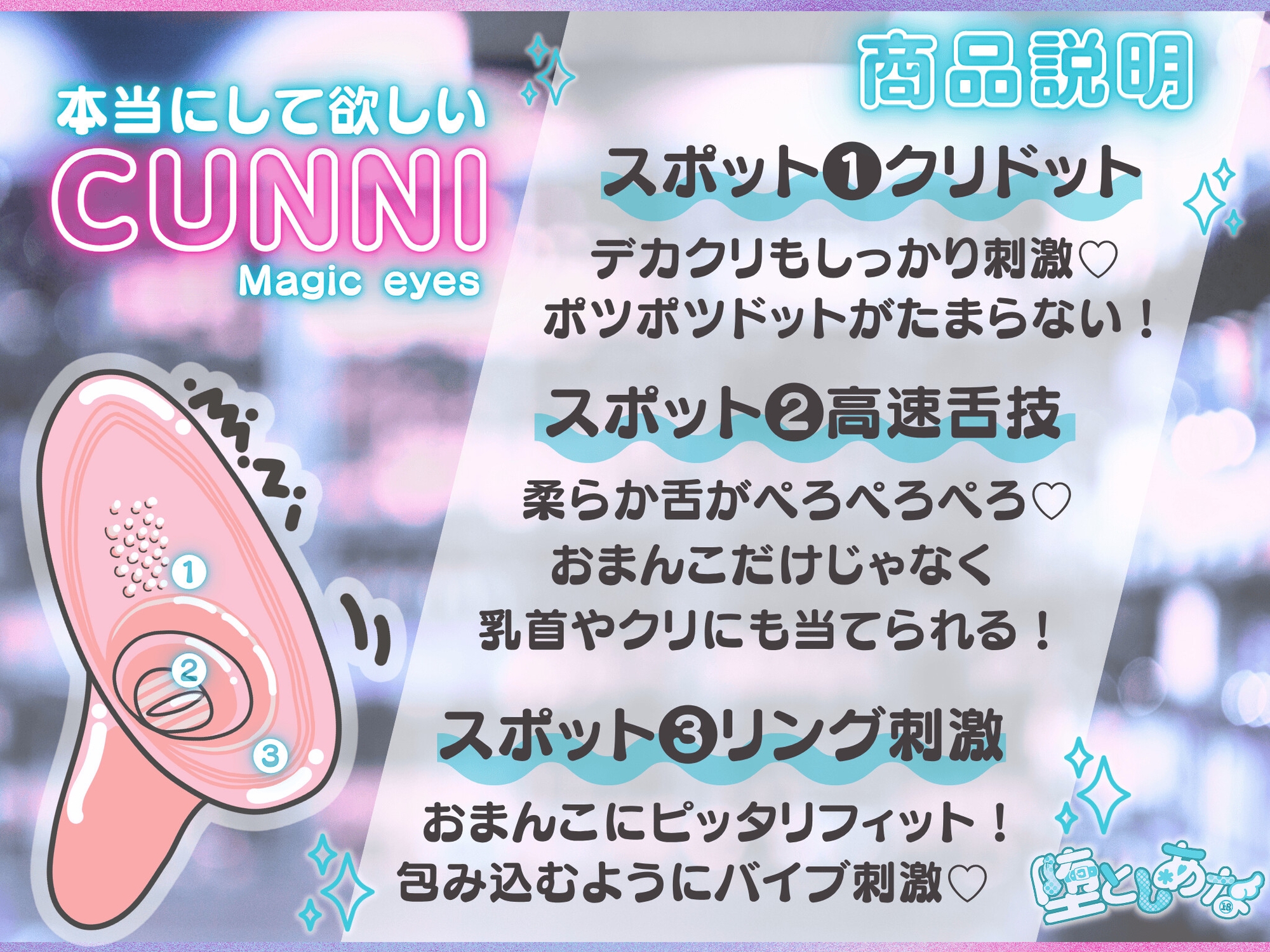 ✨クンニ連続絶頂✨【妄想実演オナニー】クンニバイブ編♡アダルトグッズの実演販売員になりきってみた?【皆乃あな】 画像2