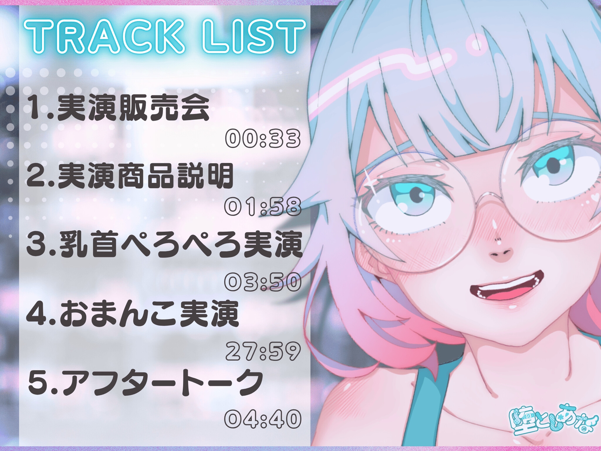 ✨クンニ連続絶頂✨【妄想実演オナニー】クンニバイブ編♡アダルトグッズの実演販売員になりきってみた?【皆乃あな】 画像3
