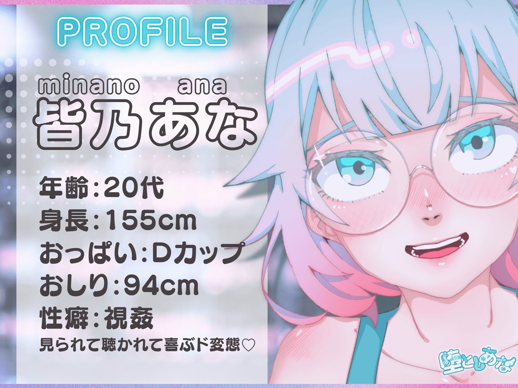 ✨クンニ連続絶頂✨【妄想実演オナニー】クンニバイブ編♡アダルトグッズの実演販売員になりきってみた?【皆乃あな】 画像4