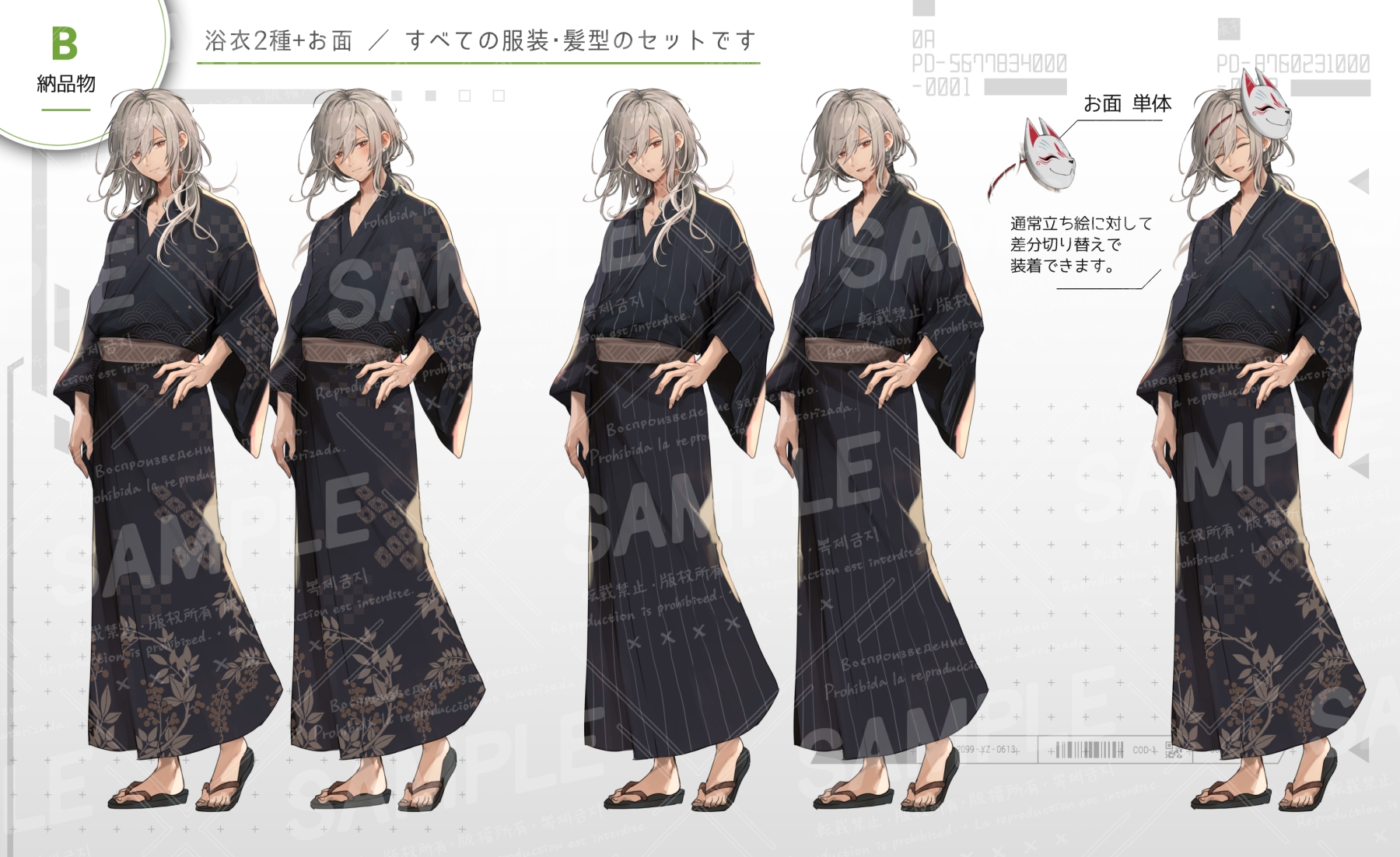 銀髪×ロングコートの男性(別衣装セット)
