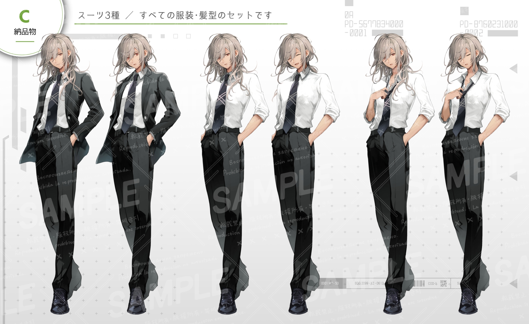 銀髪×ロングコートの男性(別衣装セット)