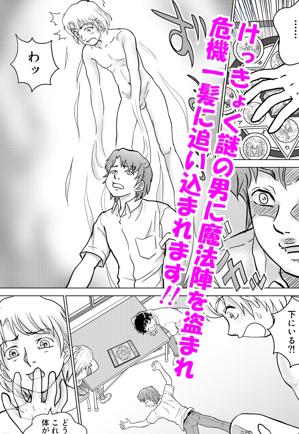 とらぶる憑依日記 pt.2 画像6