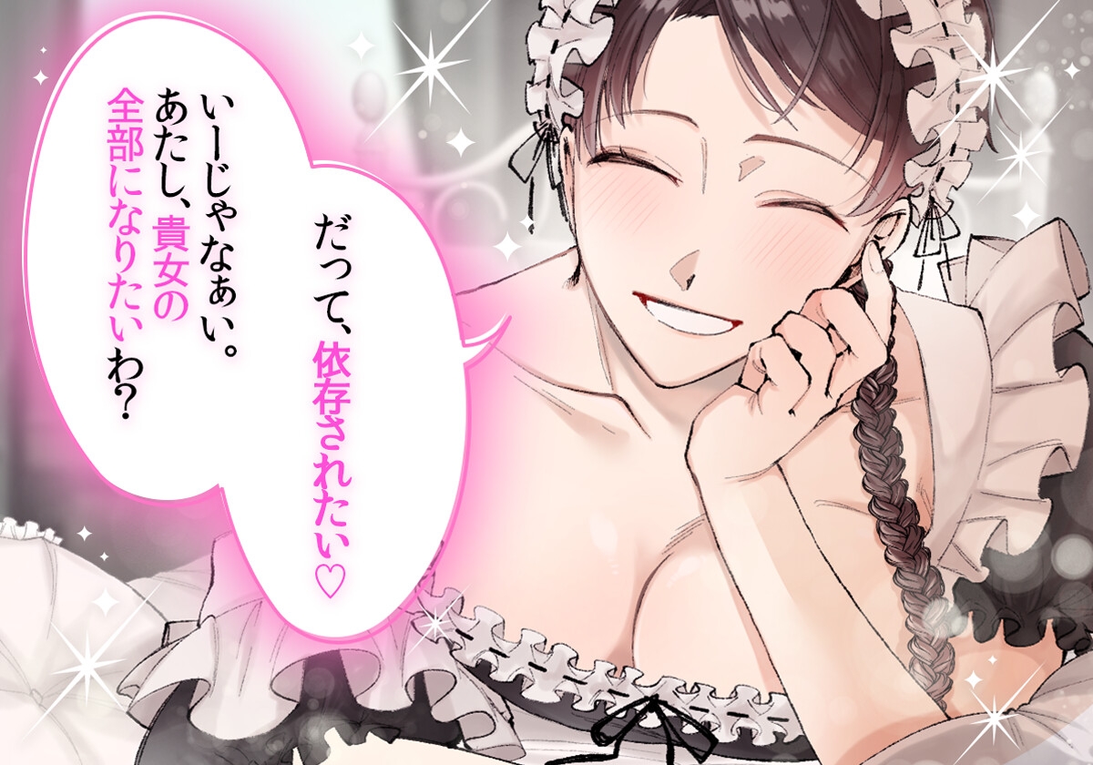 家のメイドさんは〇せばママもしてくれる 画像3