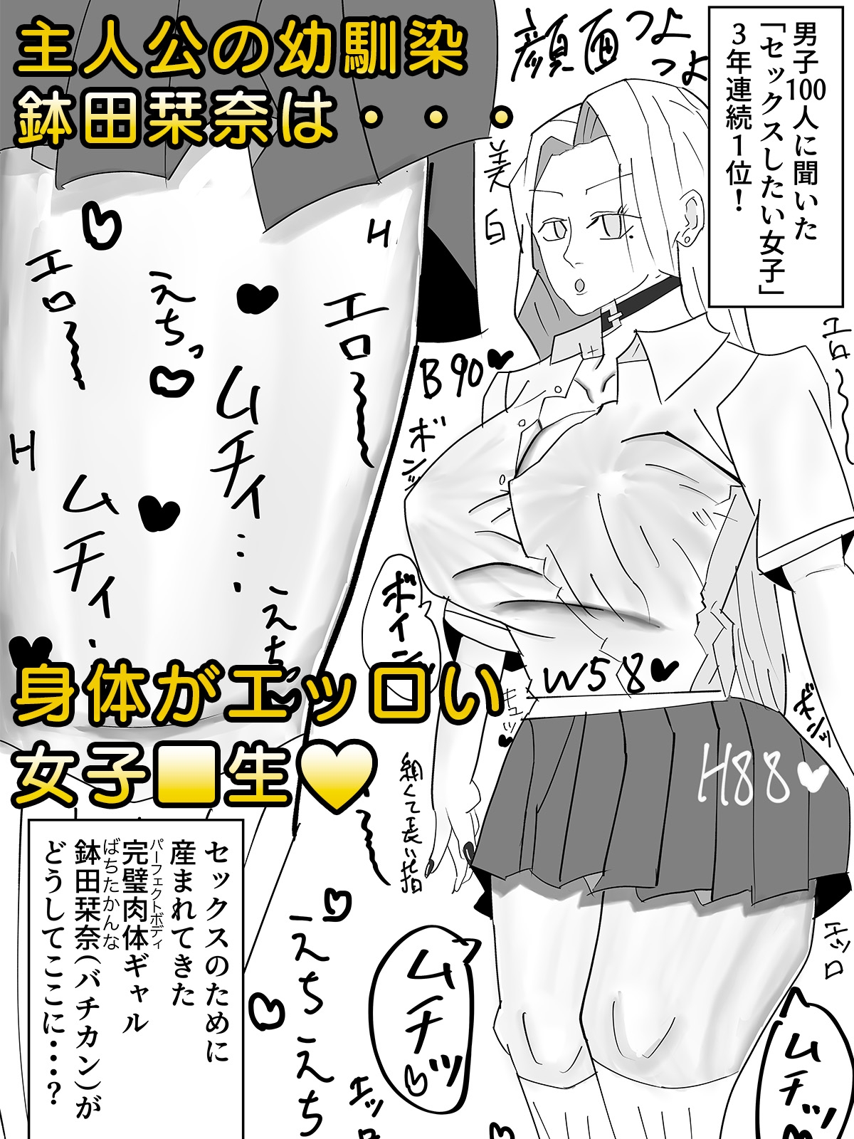 セックスのために産まれてきた完璧肉体ギャルを超セックス上手い友達に寝取られた 画像1