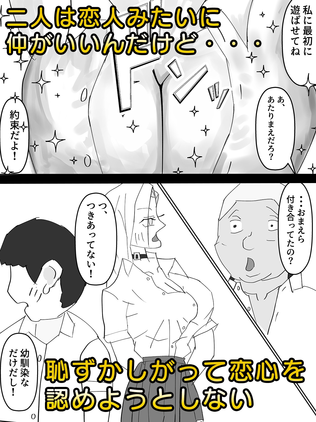 セックスのために産まれてきた完璧肉体ギャルを超セックス上手い友達に寝取られた 画像2