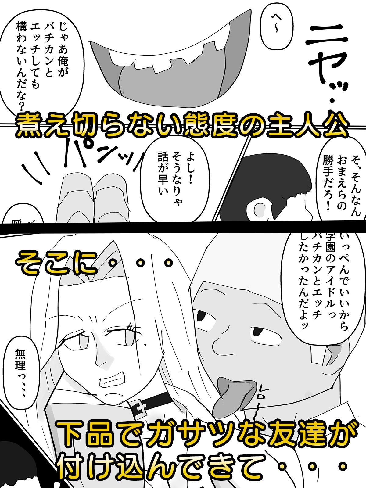 セックスのために産まれてきた完璧肉体ギャルを超セックス上手い友達に寝取られた 画像3