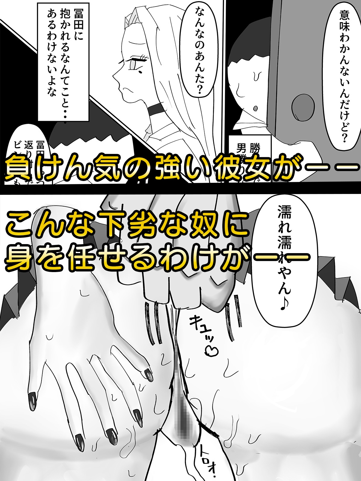 セックスのために産まれてきた完璧肉体ギャルを超セックス上手い友達に寝取られた 画像4