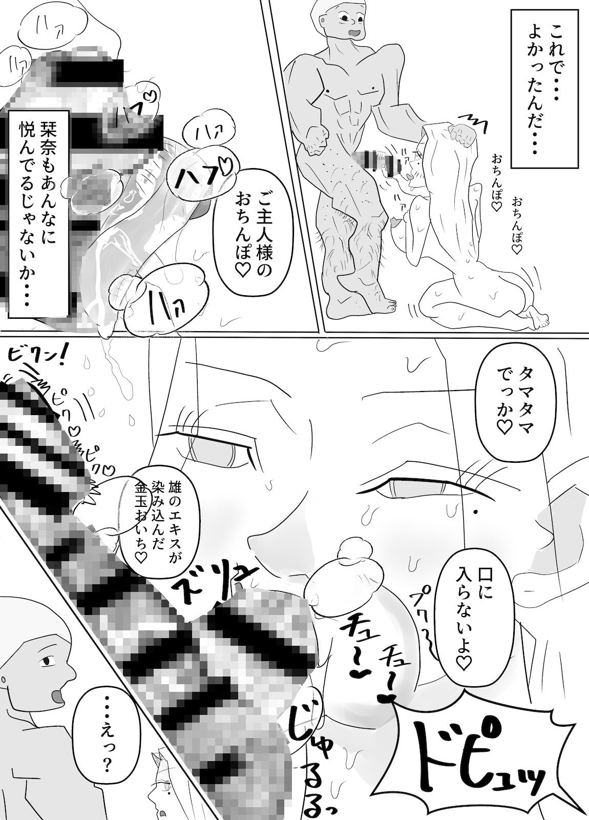 セックスのために産まれてきた完璧肉体ギャルを超セックス上手い友達に寝取られた 画像8