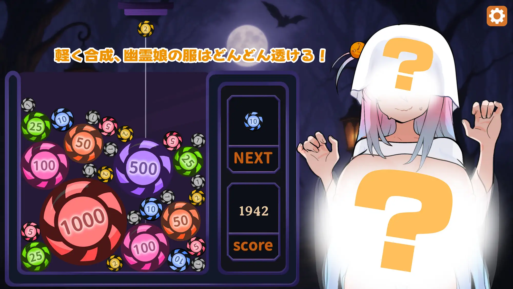 [新作SLG/中文/动态] 合成×服めくり！合成×掀衣！孤独幽灵娘：以骑乘位进行初次精液榨取！官方中文版 [FM/百度/300M]