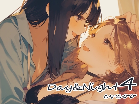 Day&Night 4~つるこうASMR同棲彼女シリーズR18版~