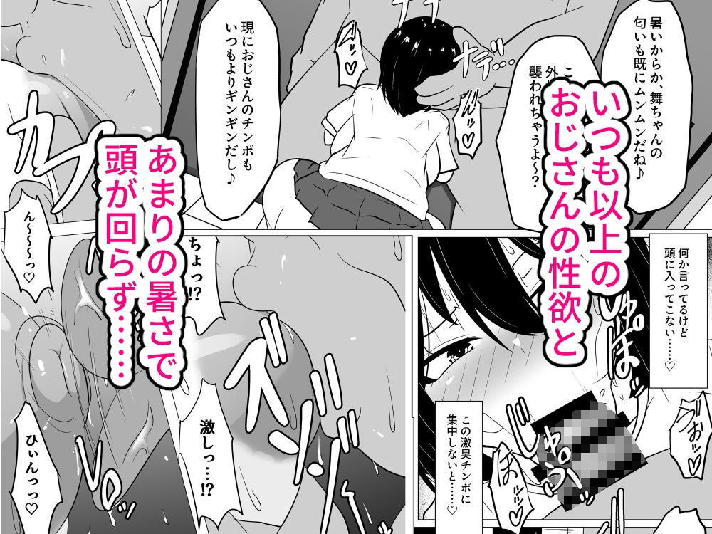 暑さとギャラ三倍でおかしくなって孕んでしまったお話 画像3