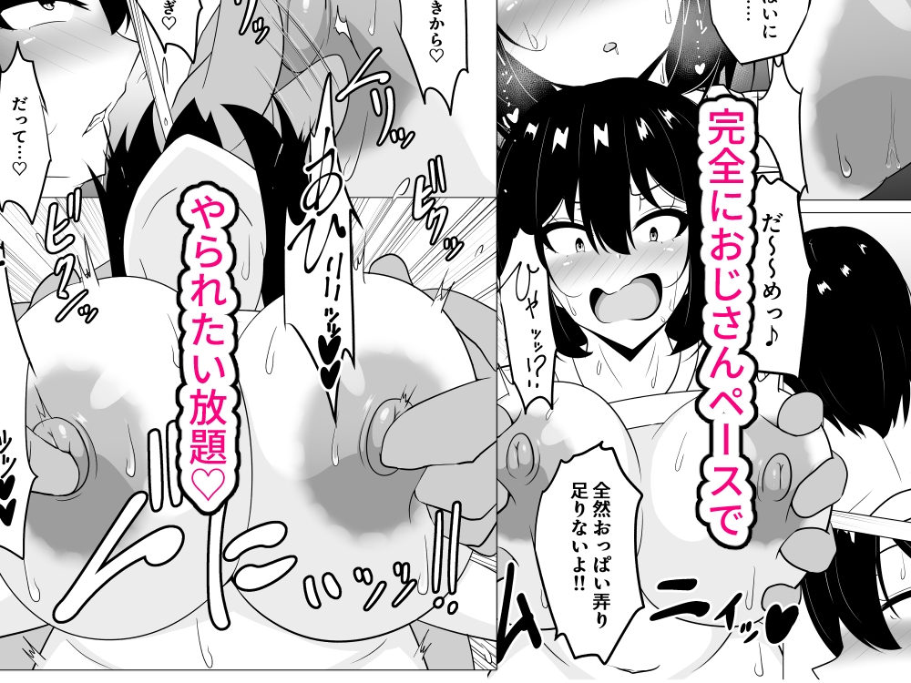 暑さとギャラ三倍でおかしくなって孕んでしまったお話 画像4