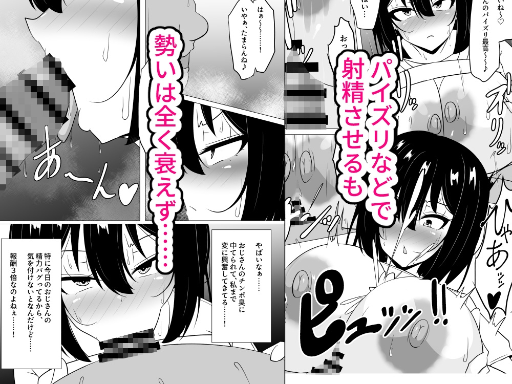 暑さとギャラ三倍でおかしくなって孕んでしまったお話 画像5