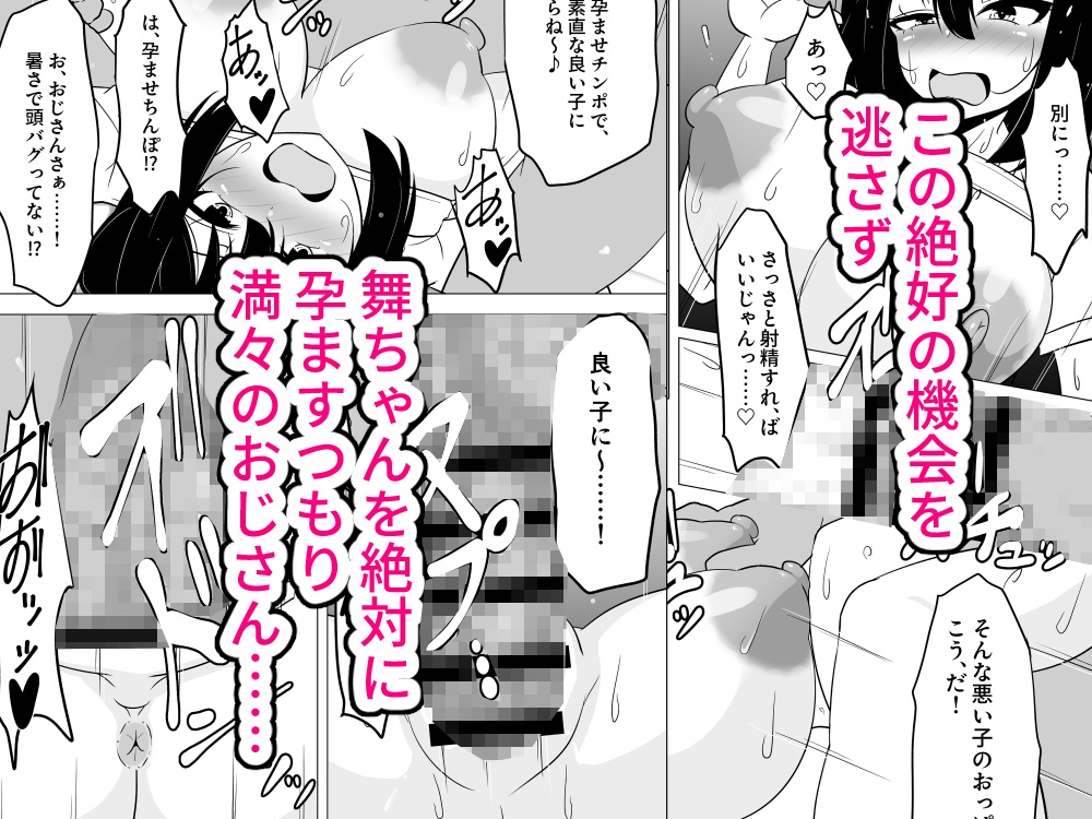 暑さとギャラ三倍でおかしくなって孕んでしまったお話 画像7