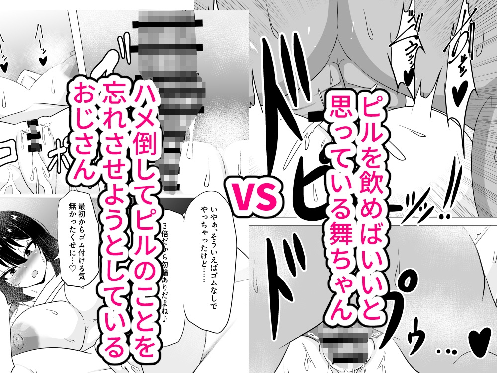 暑さとギャラ三倍でおかしくなって孕んでしまったお話 画像8