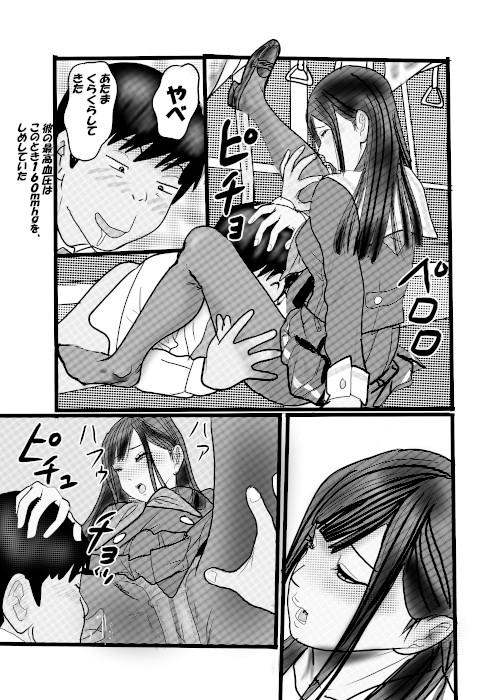 続クチュクチュワイセツ電車1 画像7