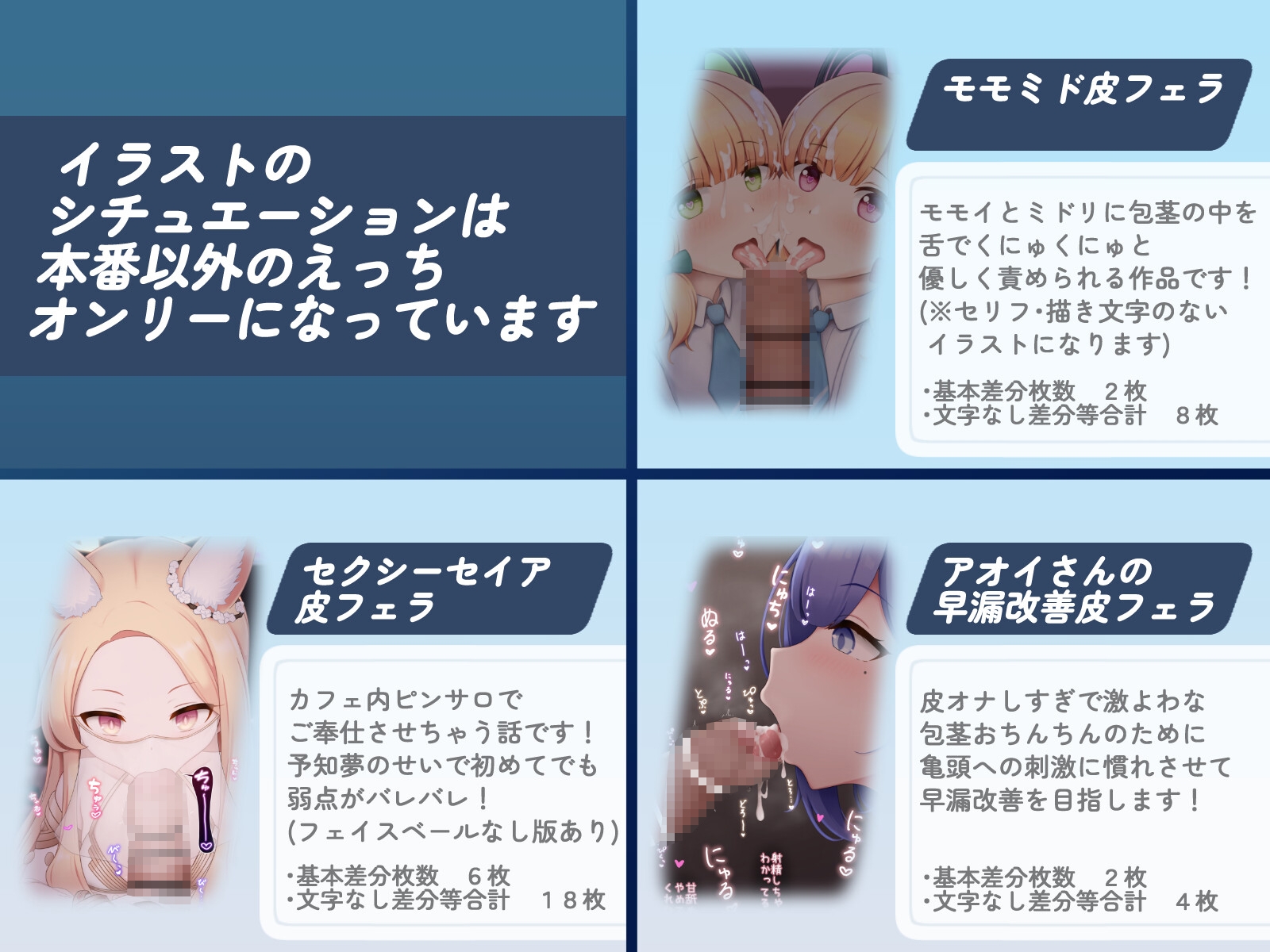 【本番なし!】支援サイトまとめイラスト集 画像2