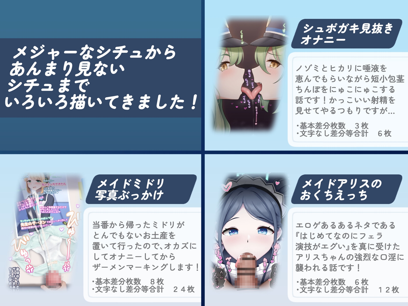 【本番なし!】支援サイトまとめイラスト集 画像3