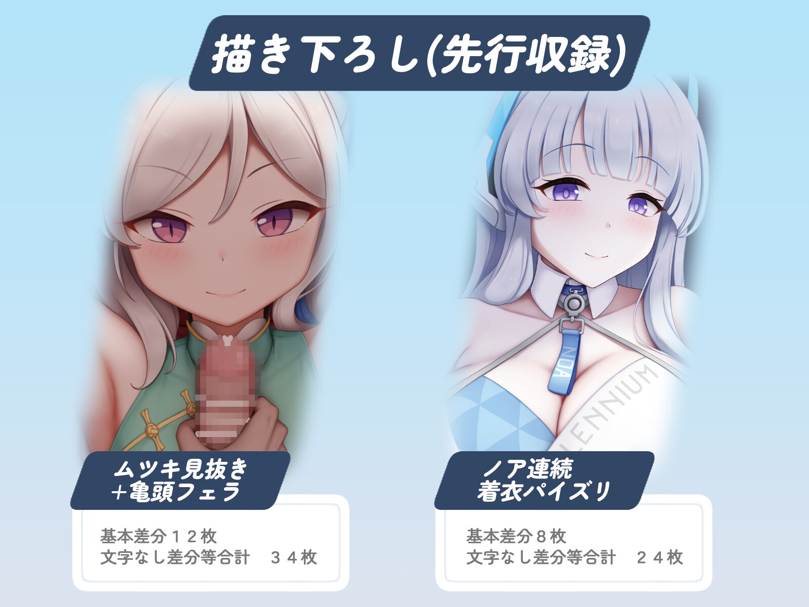 【本番なし!】支援サイトまとめイラスト集 画像5