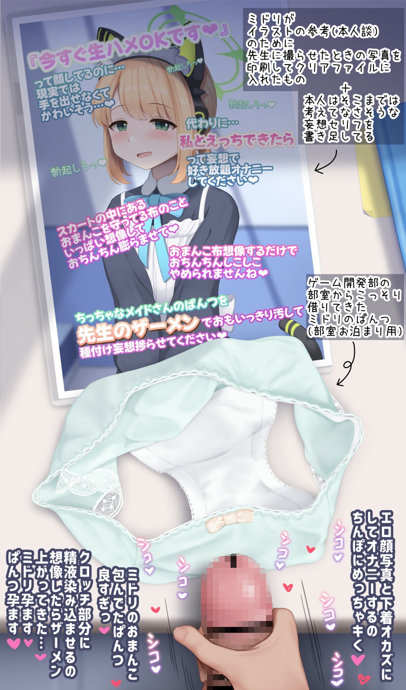 【本番なし!】支援サイトまとめイラスト集 画像7