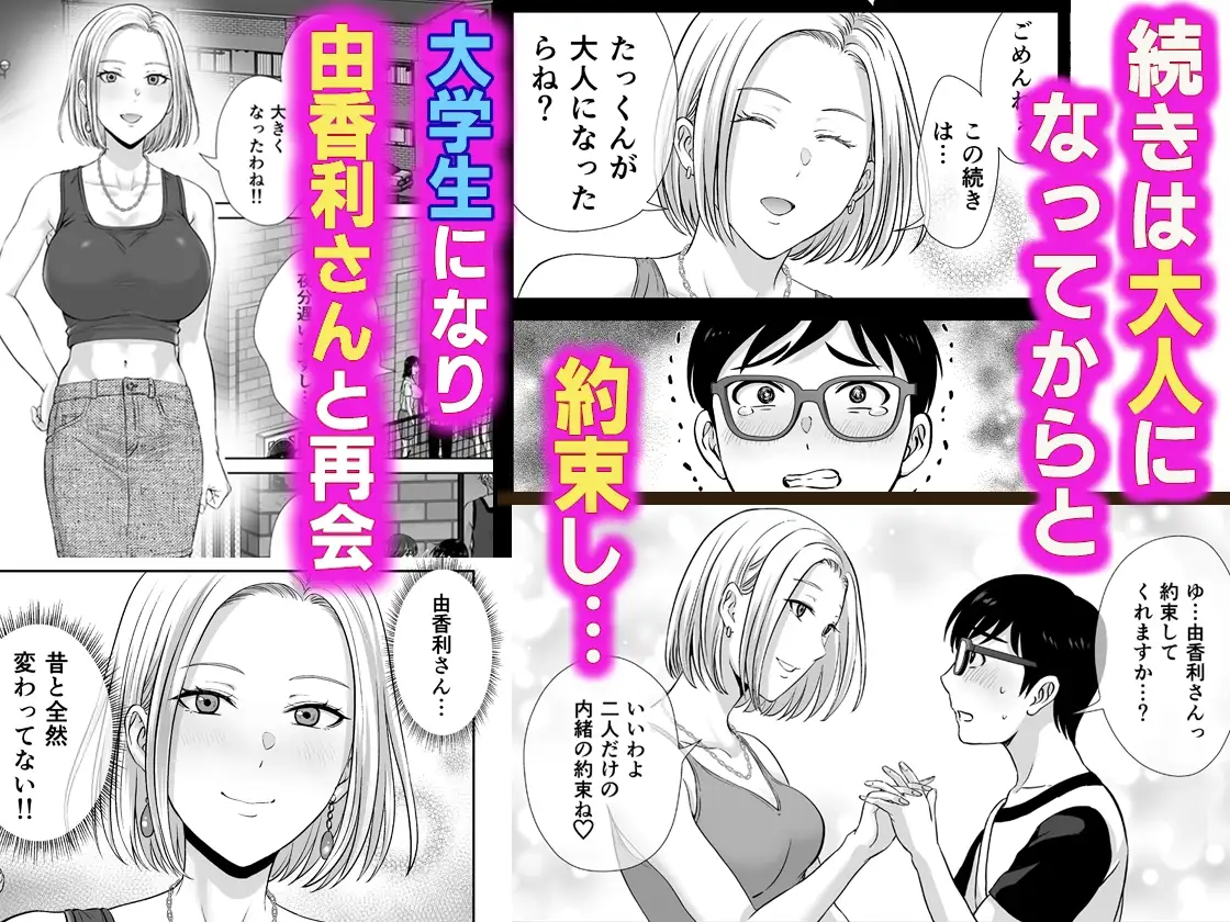 母スワッピング1〜俺の母さんを差し出してヤンママとヤりまくった話〜 サンプル画像 2